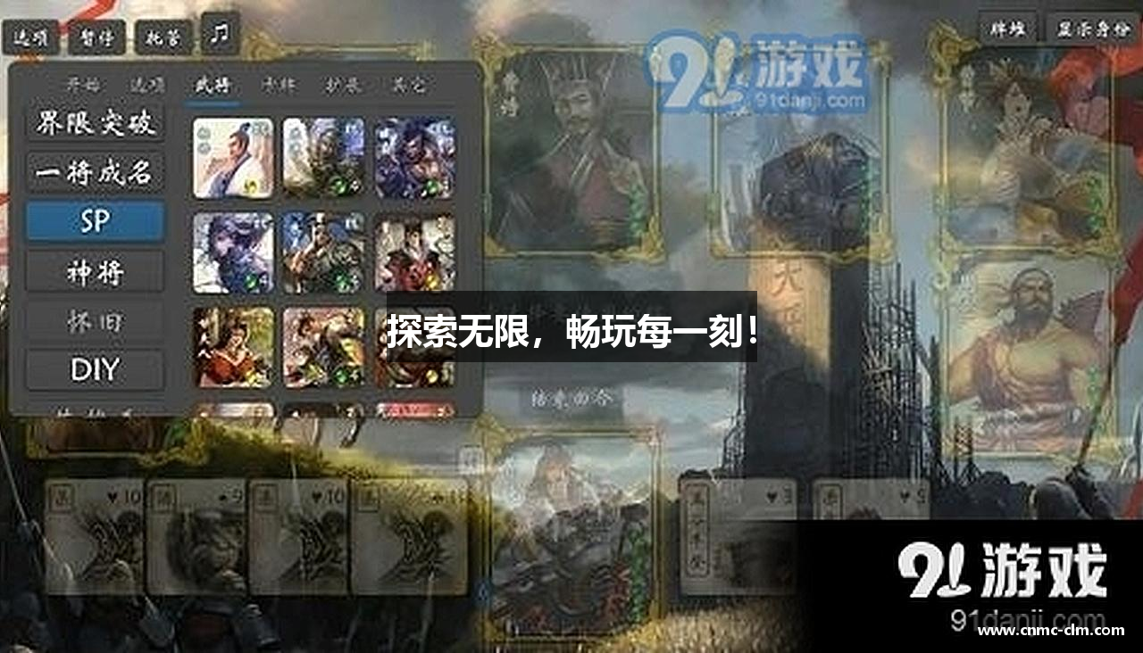 探索无限，畅玩每一刻！